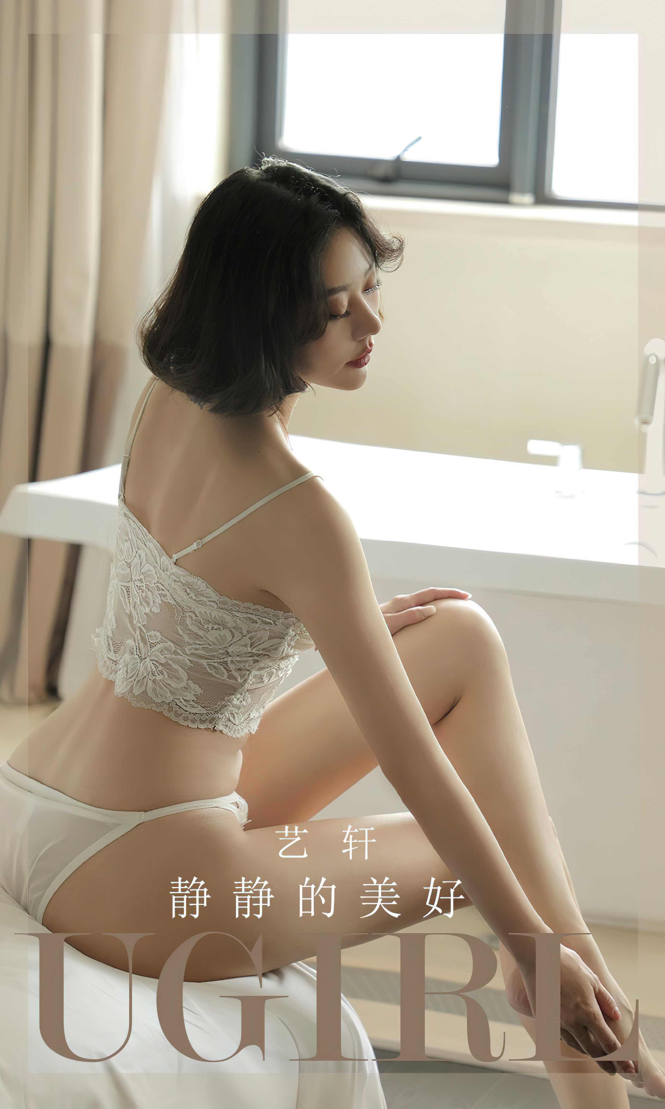 [爱尤物]2023 NO.2704 艺轩 静静的美好[35P]